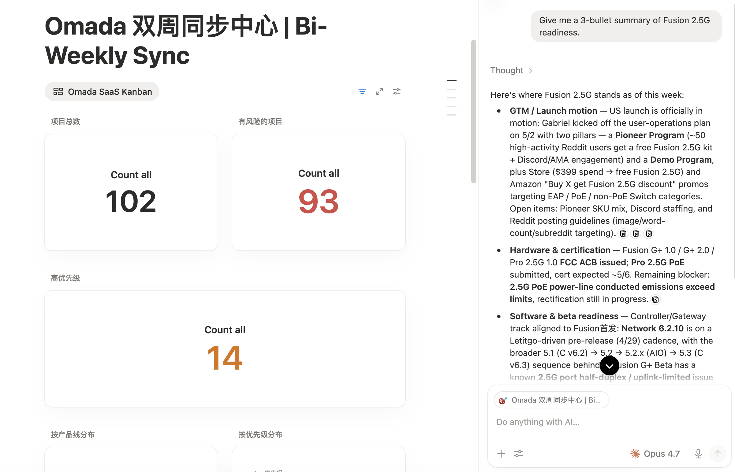 Bi-Weekly Sync + AI 问答截图